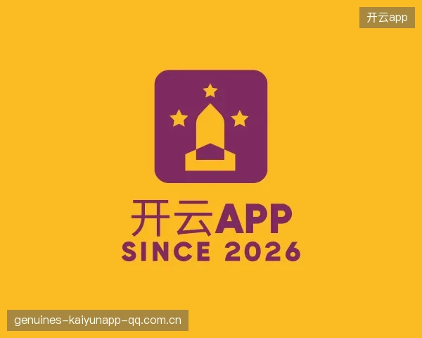 发现开云app
